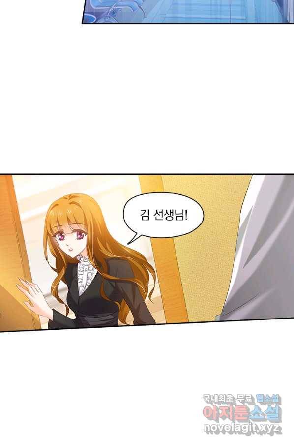 이혼해줄래요? 266화 5