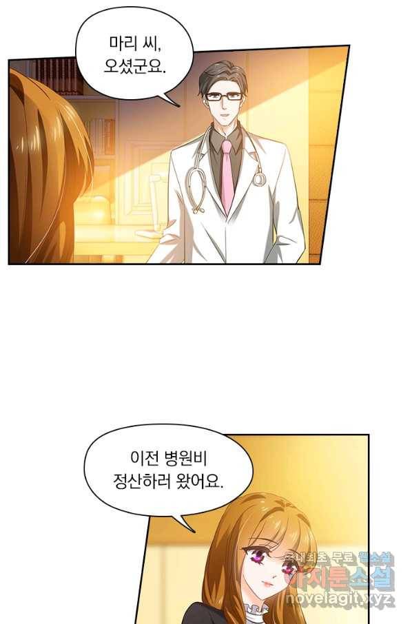 이혼해줄래요? 266화 6