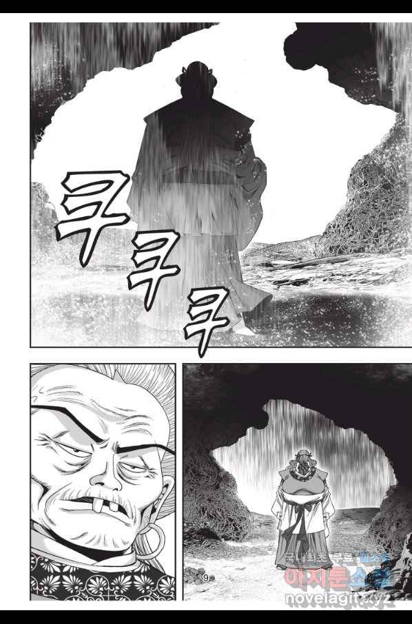 자룡팽봉 1부 76화 8