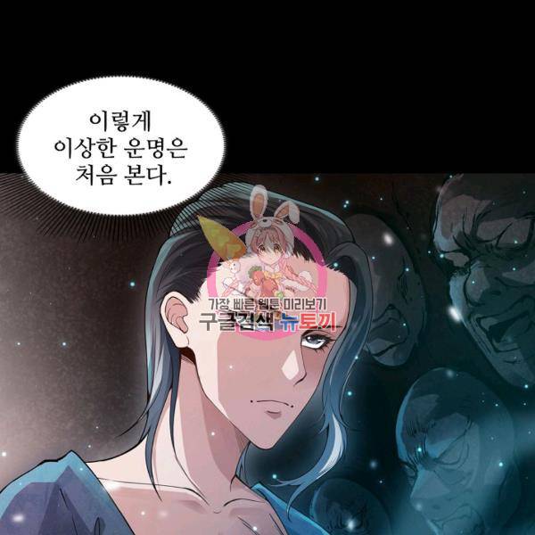 로벨 125화 1