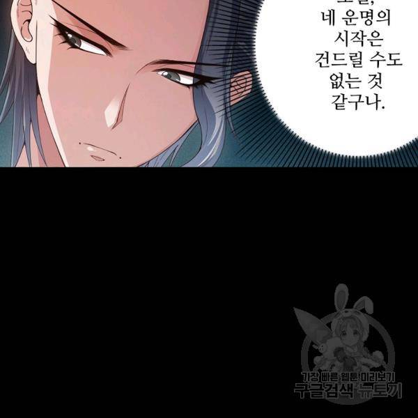 로벨 125화 5