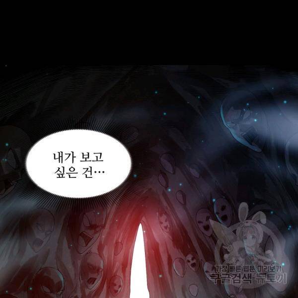 로벨 125화 6