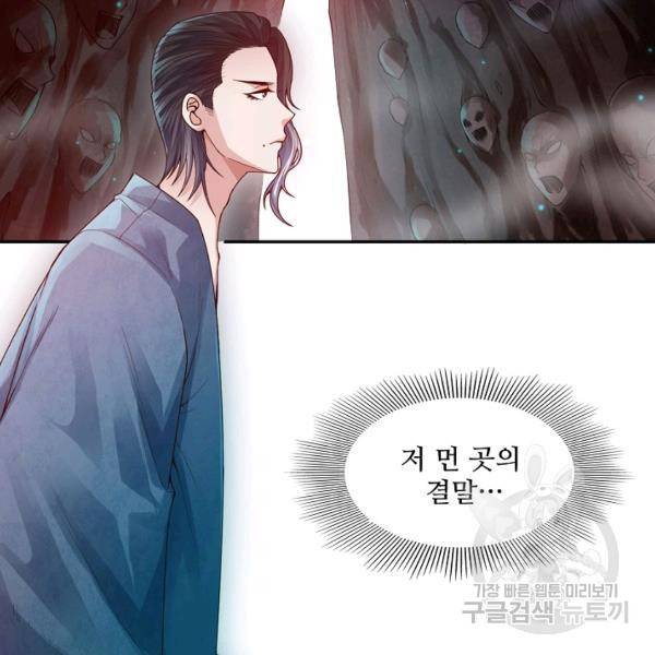 로벨 125화 7