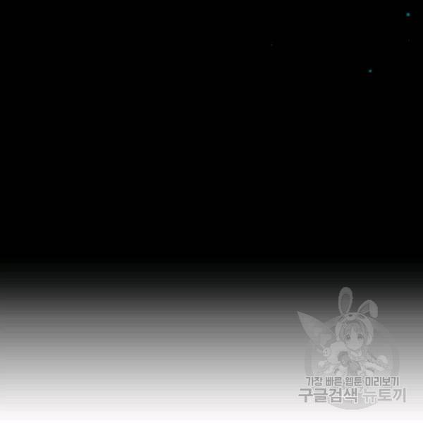 로벨 125화 11