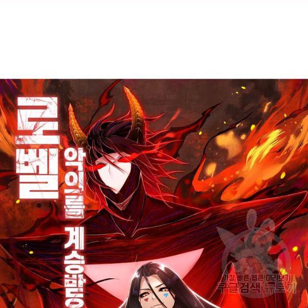 로벨 125화 12