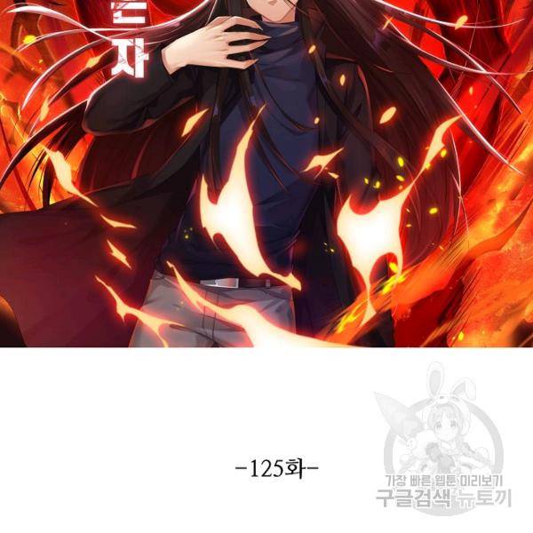 로벨 125화 13