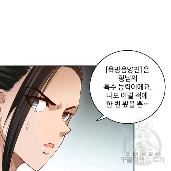 로벨 125화 17
