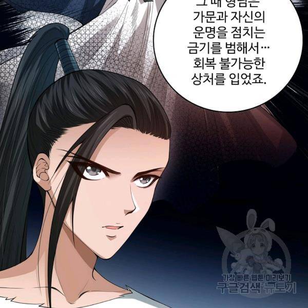 로벨 125화 20
