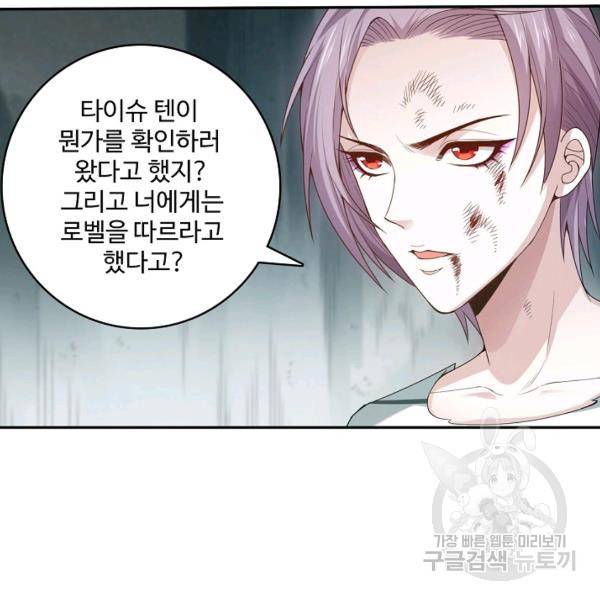 로벨 125화 22