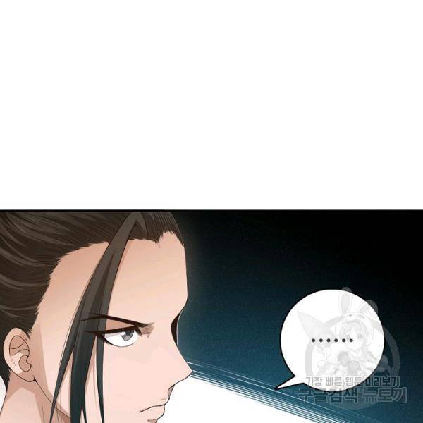 로벨 125화 23