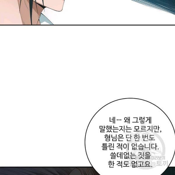 로벨 125화 24