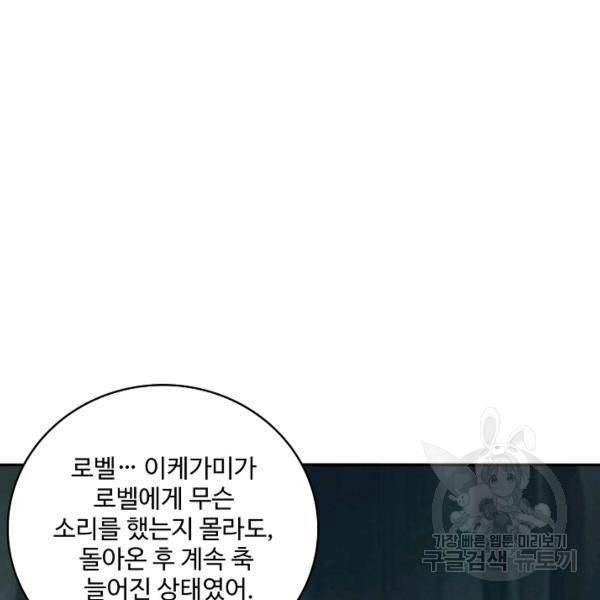 로벨 125화 26