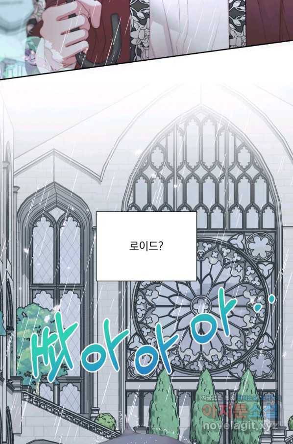 악당과 계약 가족이 되었다 33화 2