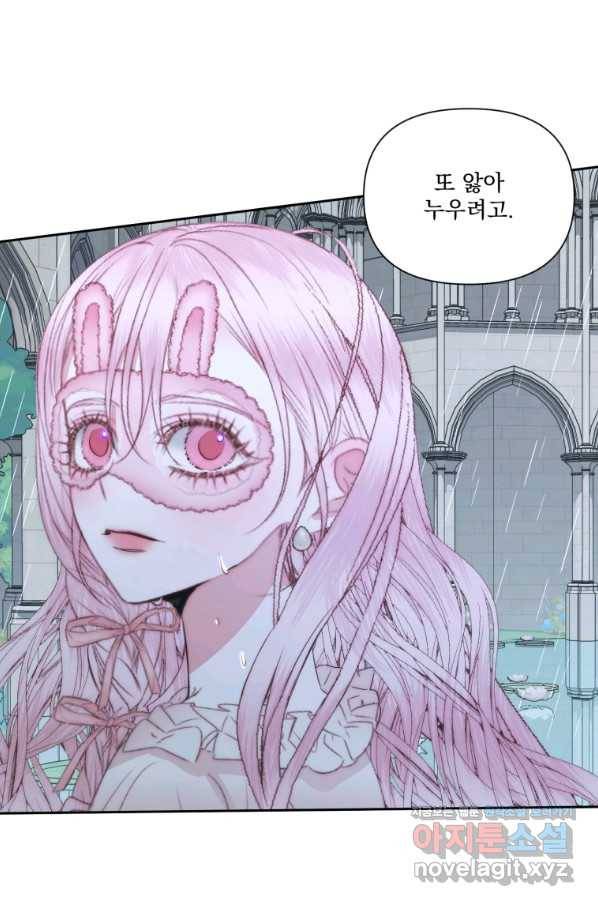 악당과 계약 가족이 되었다 33화 5