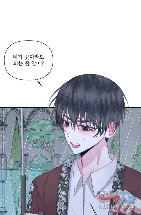 악당과 계약 가족이 되었다 33화 6
