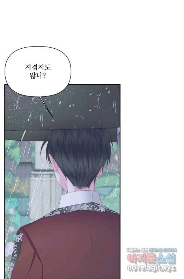 악당과 계약 가족이 되었다 33화 11