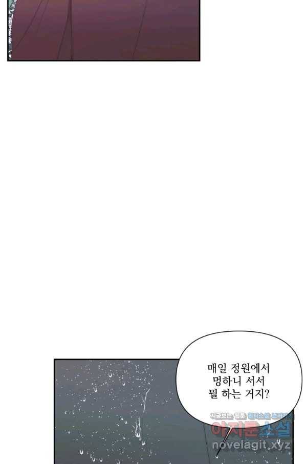 악당과 계약 가족이 되었다 33화 12