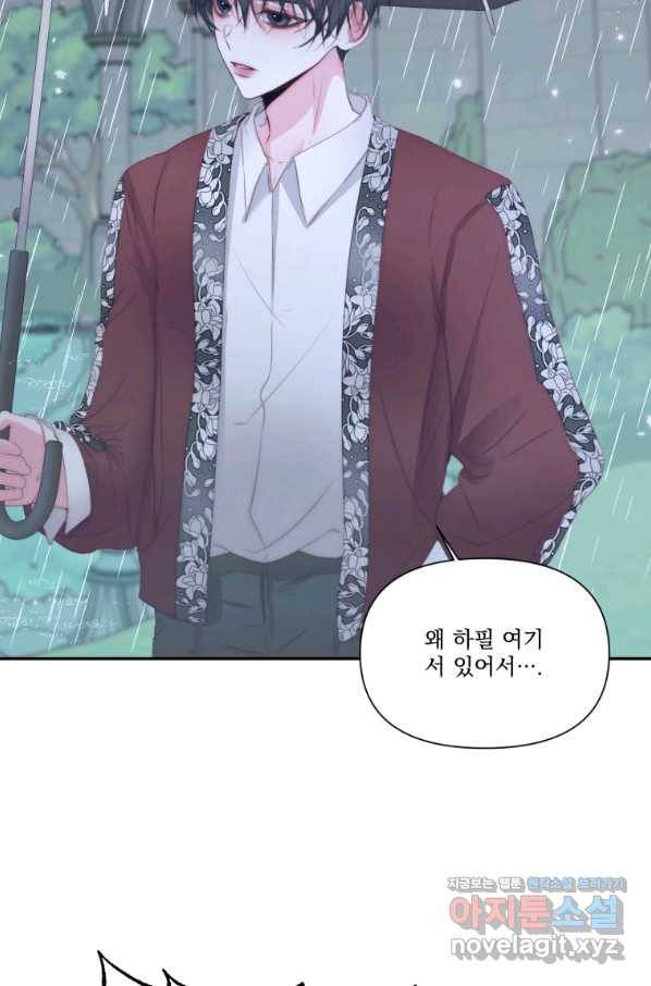 악당과 계약 가족이 되었다 33화 16