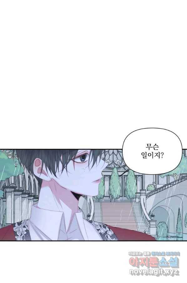 악당과 계약 가족이 되었다 33화 19