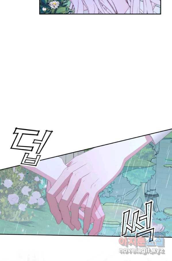 악당과 계약 가족이 되었다 33화 26