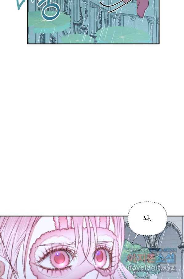 악당과 계약 가족이 되었다 33화 34