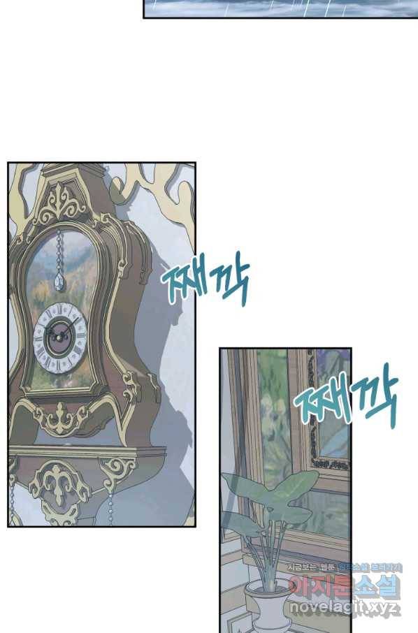 악당과 계약 가족이 되었다 33화 43