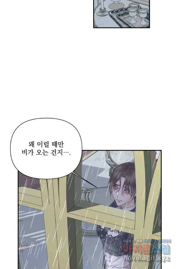 악당과 계약 가족이 되었다 33화 44