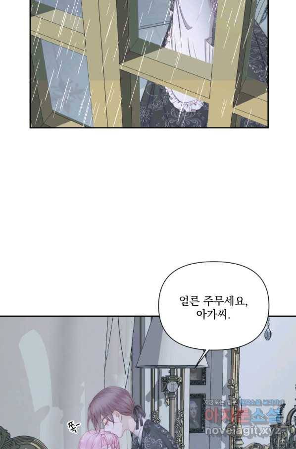 악당과 계약 가족이 되었다 33화 45