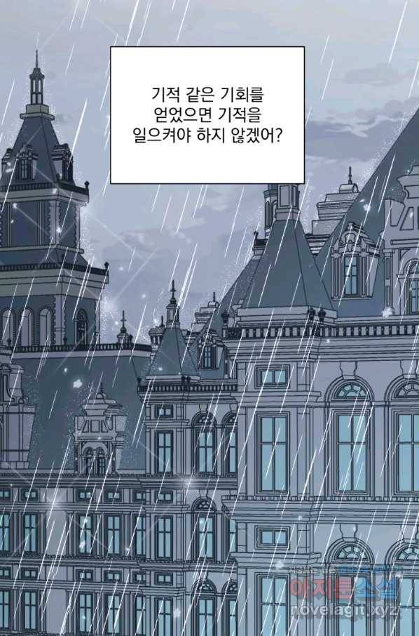 악당과 계약 가족이 되었다 33화 49