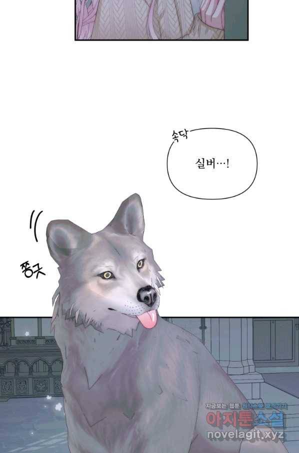 악당과 계약 가족이 되었다 33화 53