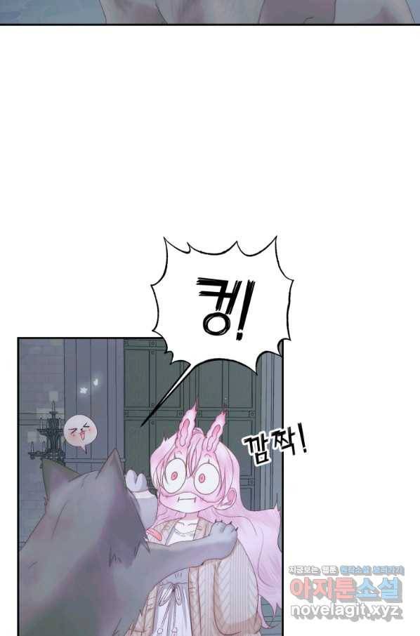 악당과 계약 가족이 되었다 33화 54
