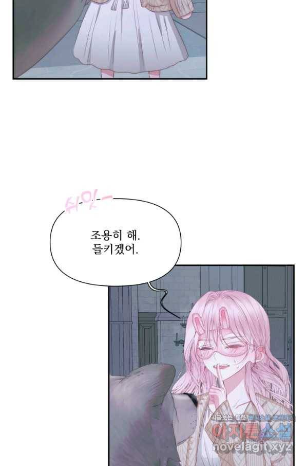 악당과 계약 가족이 되었다 33화 55