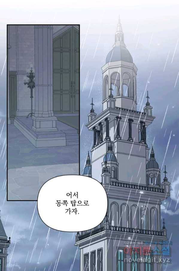 악당과 계약 가족이 되었다 33화 58