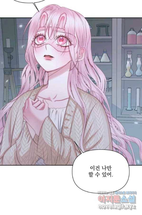 악당과 계약 가족이 되었다 33화 63