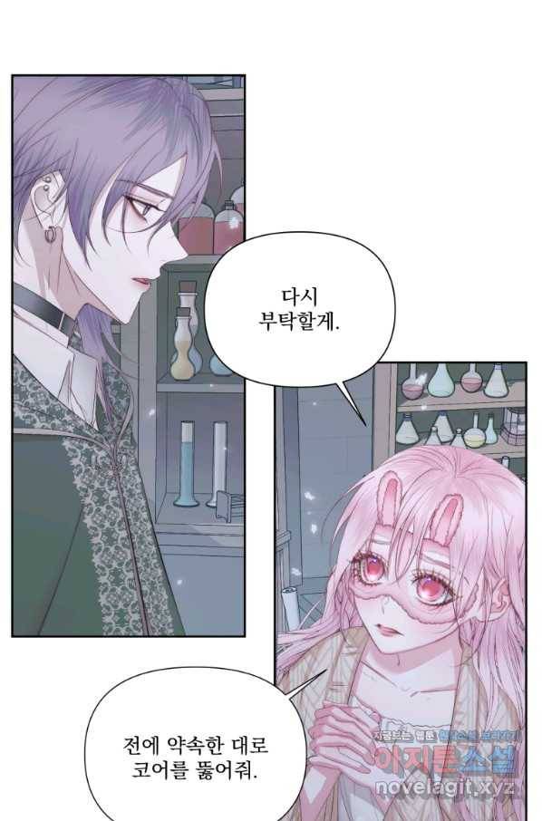 악당과 계약 가족이 되었다 33화 64