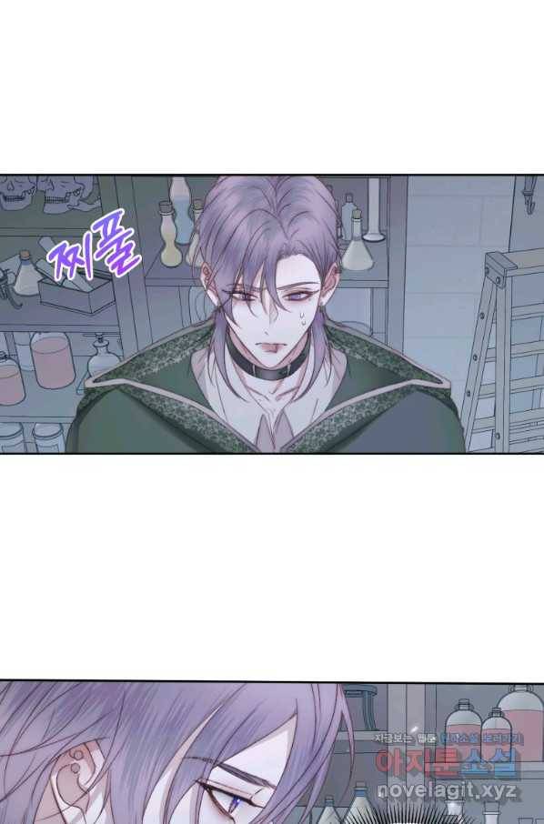 악당과 계약 가족이 되었다 33화 69