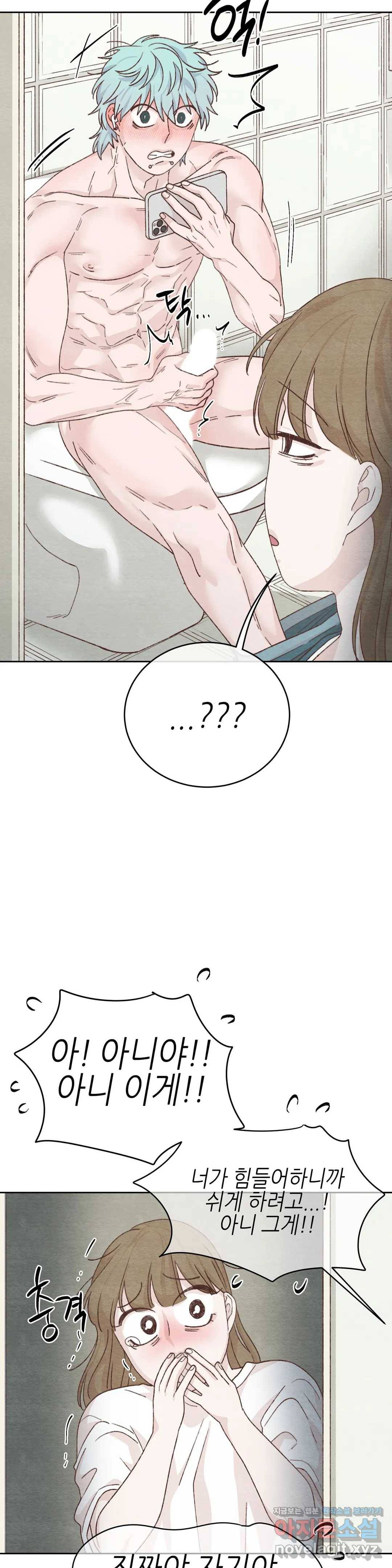 오늘의 섹스는 성공할 수 있을까? 57화 24