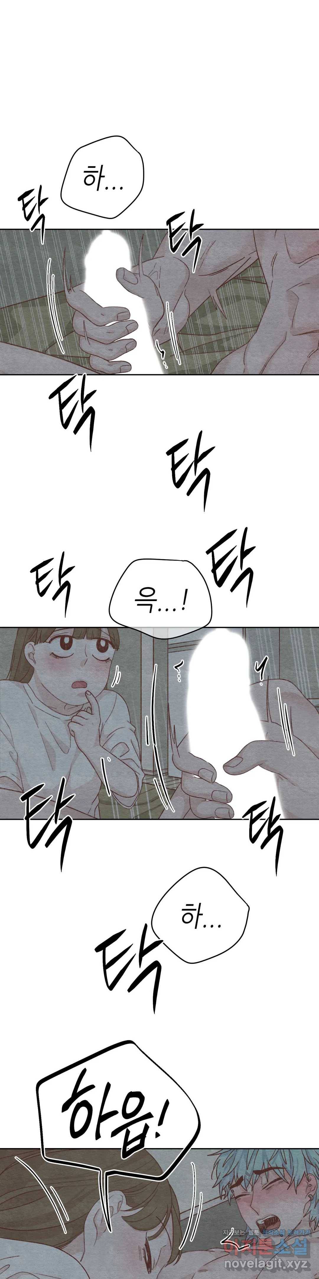 오늘의 섹스는 성공할 수 있을까? 57화 27
