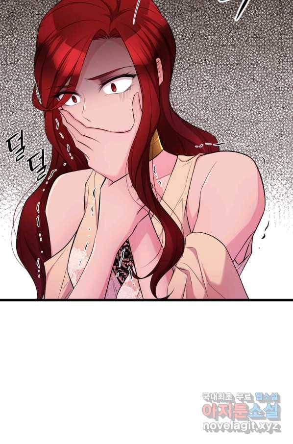 폐하가 하필 짐승이라서 24화 14
