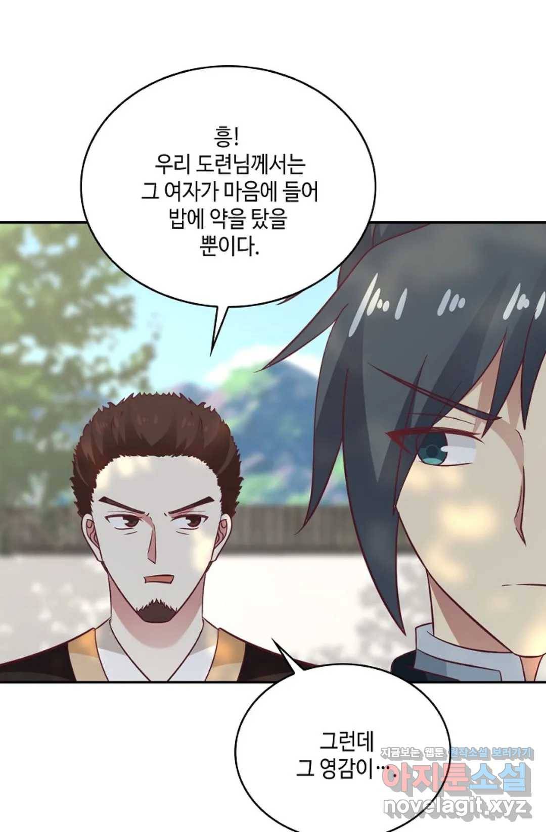 무련전봉 568화 5