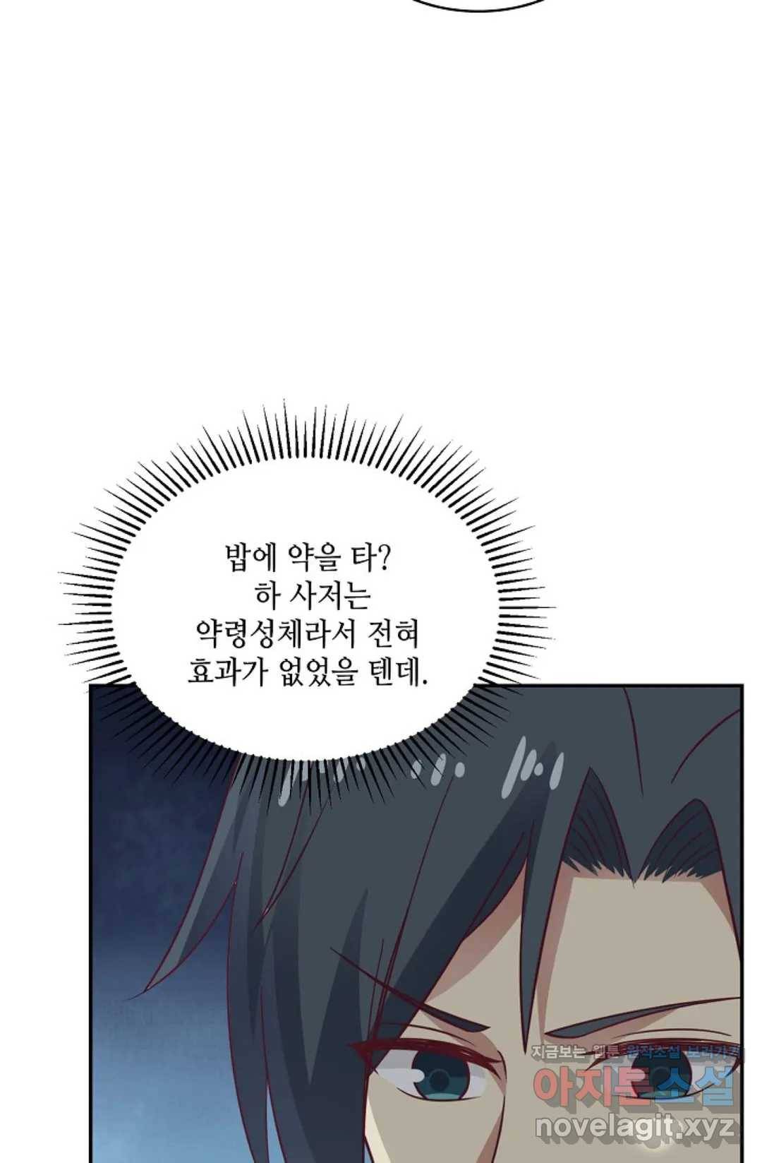 무련전봉 568화 6