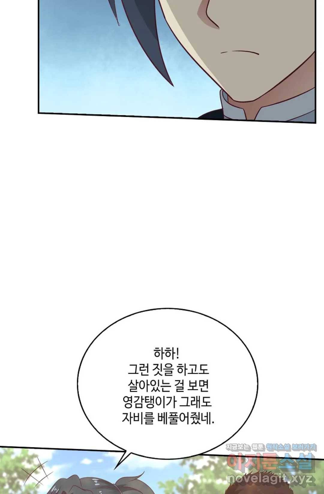 무련전봉 568화 7