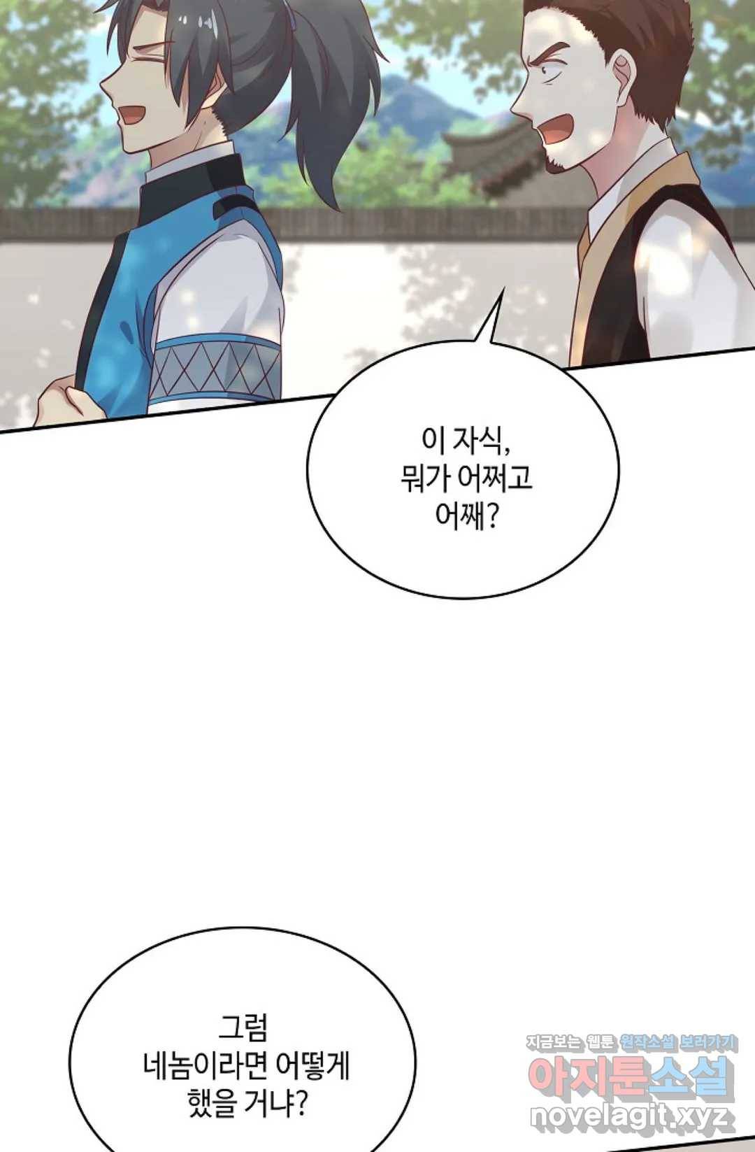 무련전봉 568화 8