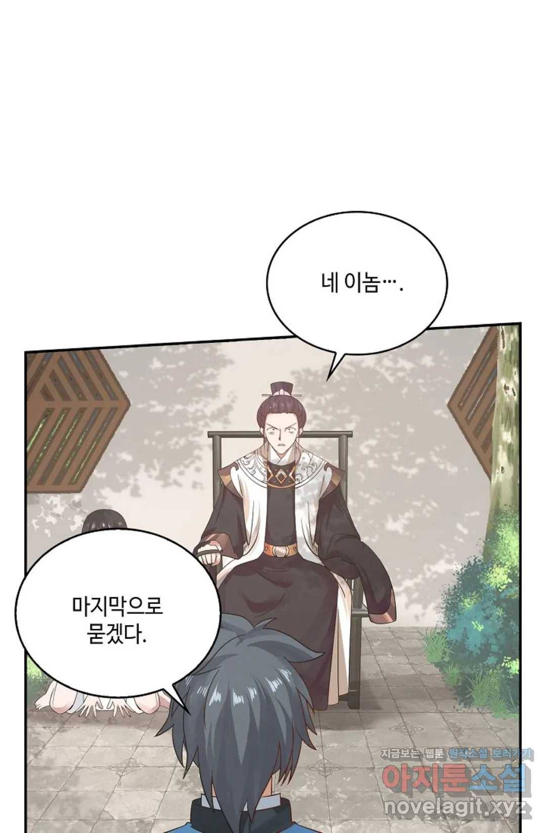무련전봉 568화 16