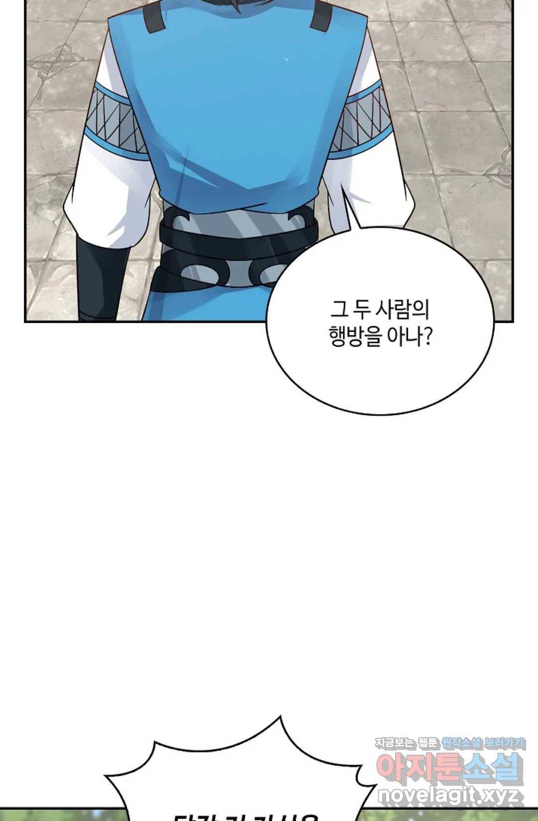 무련전봉 568화 17