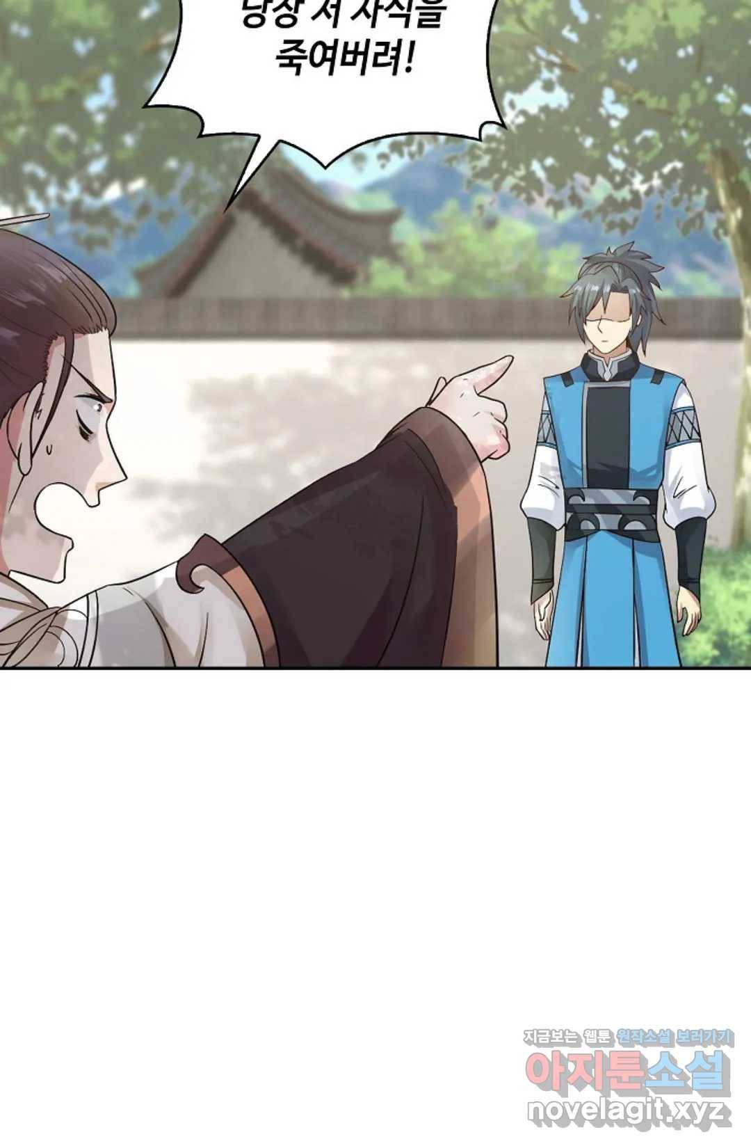 무련전봉 568화 18