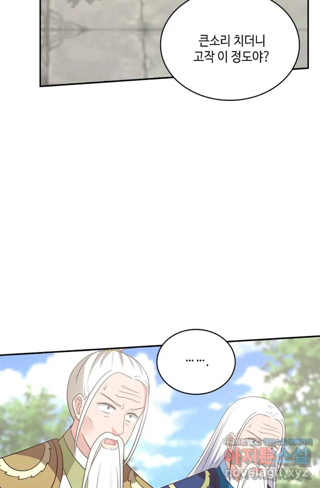 무련전봉 568화 43