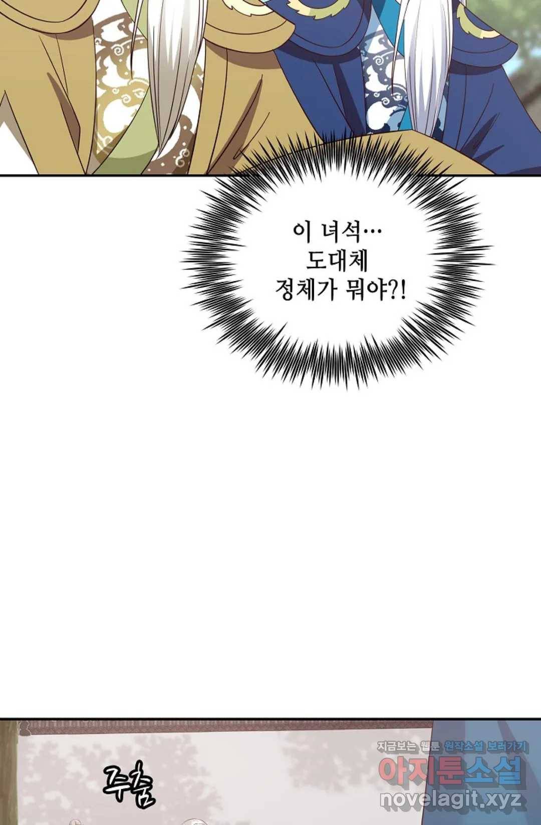 무련전봉 568화 44