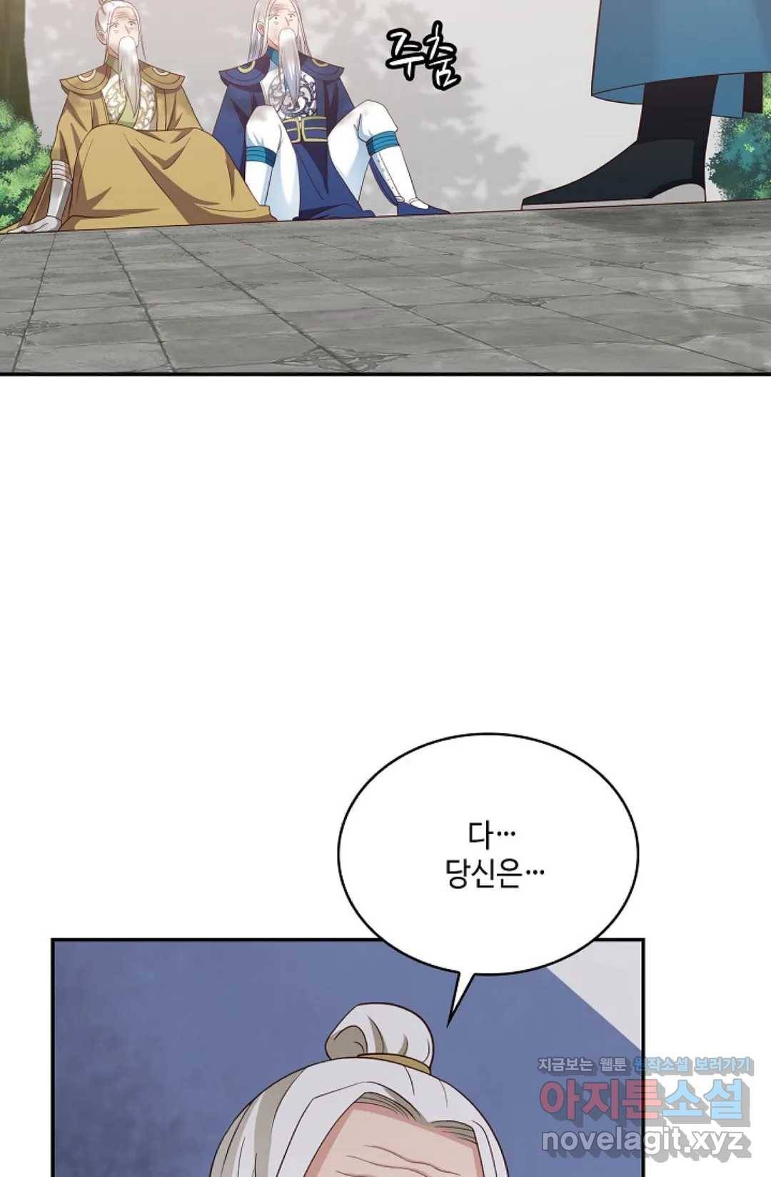 무련전봉 568화 45