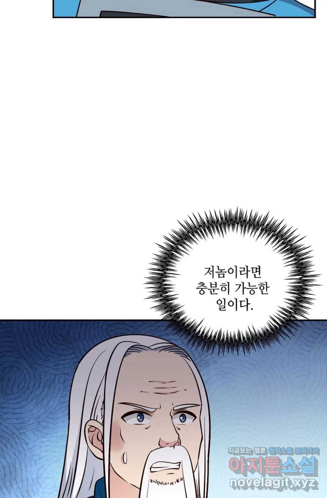 무련전봉 568화 52